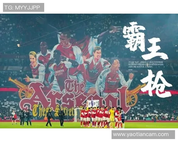 中超精彩对决阿森纳大胜那不勒斯五球狂潮引发全场沸腾