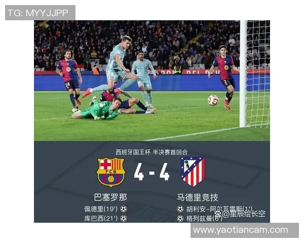 国王杯精彩对决拜仁逆转马竞帽子戏法引爆全场激情 国王杯精彩对决拜仁逆转马竞帽子戏法引爆全场激情