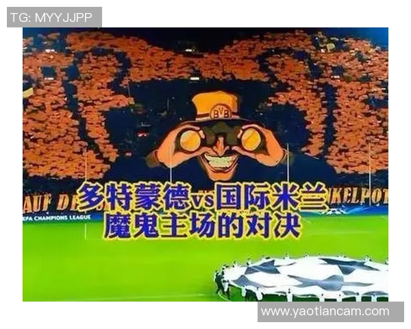 足总杯激战多特蒙德大胜国米引发争议判罚全场沸腾